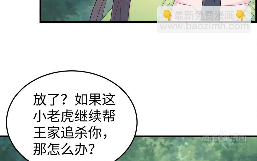 59 第58话 最后一面(1/5)-第59话