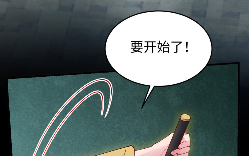 61 第60话 打七窍(1/4)-第61话