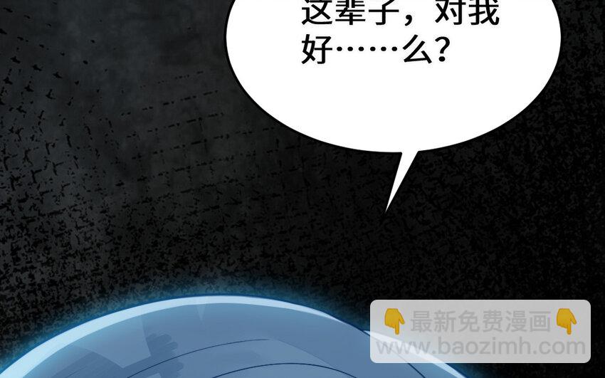 63 第62话 爱我么？(1/5)-第63话