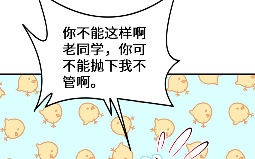 67 第66话 分离(1/4)-第67话