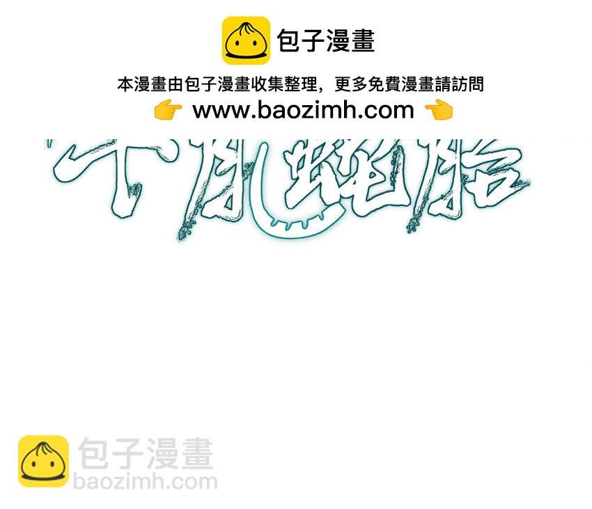 67 第66话 分离(1/4)-第67话