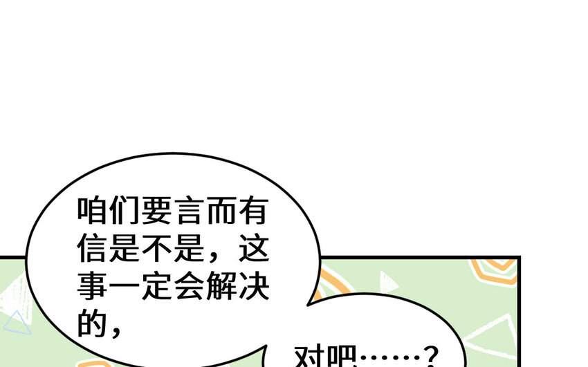 67 第66话 分离(1/4)-第67话