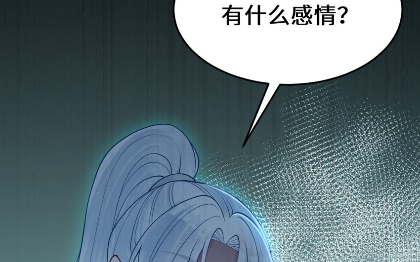 67 第66话 分离(1/4)-第67话