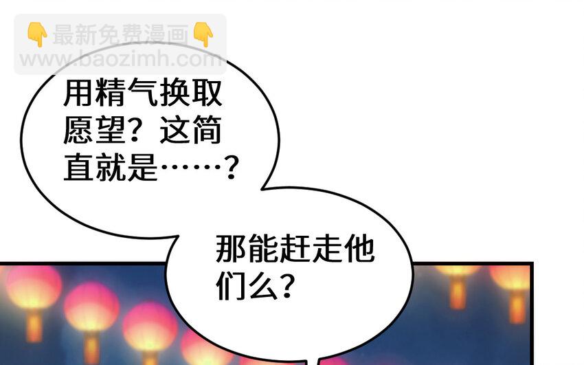 67 第66话 分离(1/4)-第67话