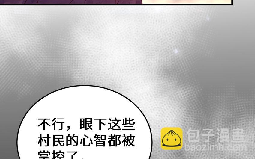 67 第66话 分离(1/4)-第67话