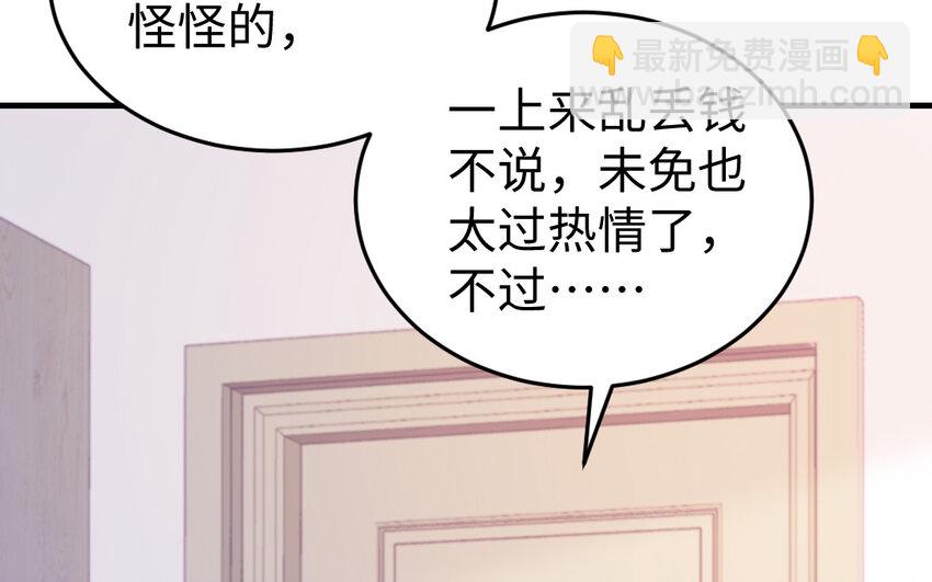 69 第68话 再祭山神(1/4)-第69话