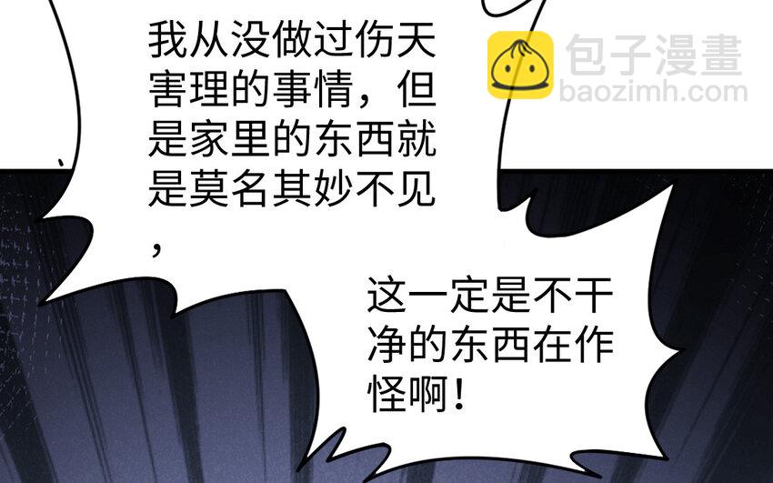 69 第68话 再祭山神(1/4)-第69话