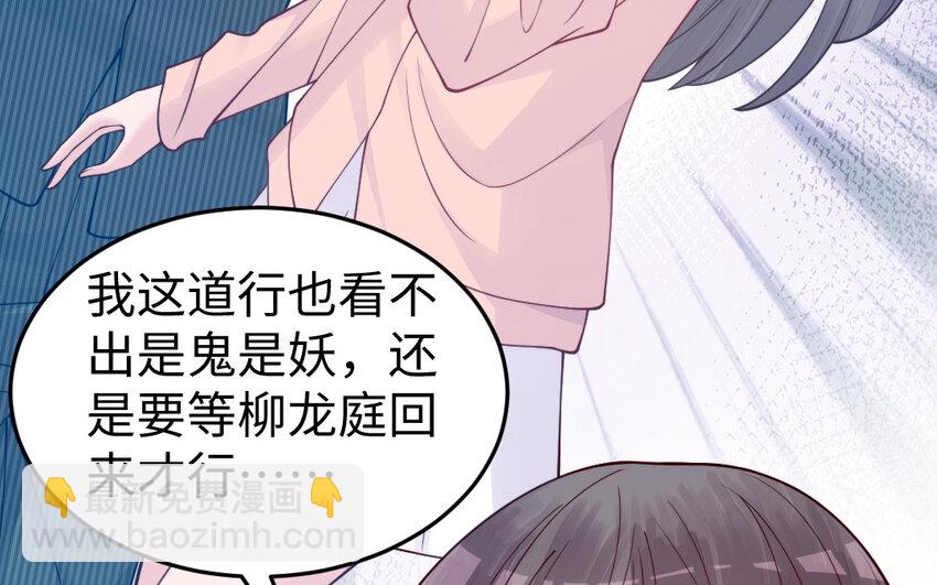 69 第68话 再祭山神(1/4)-第69话