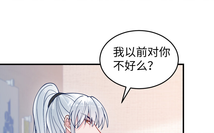 69 第68话 再祭山神(1/4)-第69话