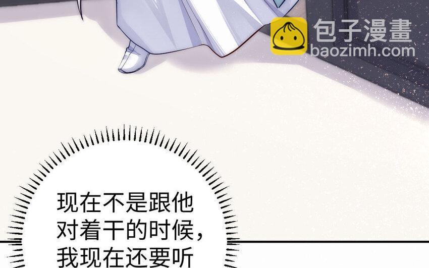 7 第6话 占卜(1/3)-第7话