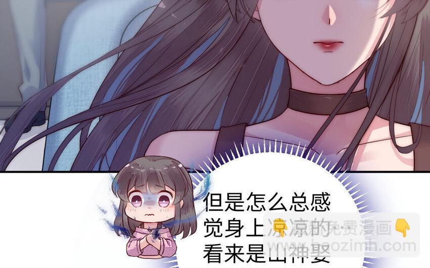 7 第6话 占卜(1/3)-第7话