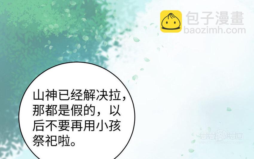 7 第6话 占卜(1/3)-第7话