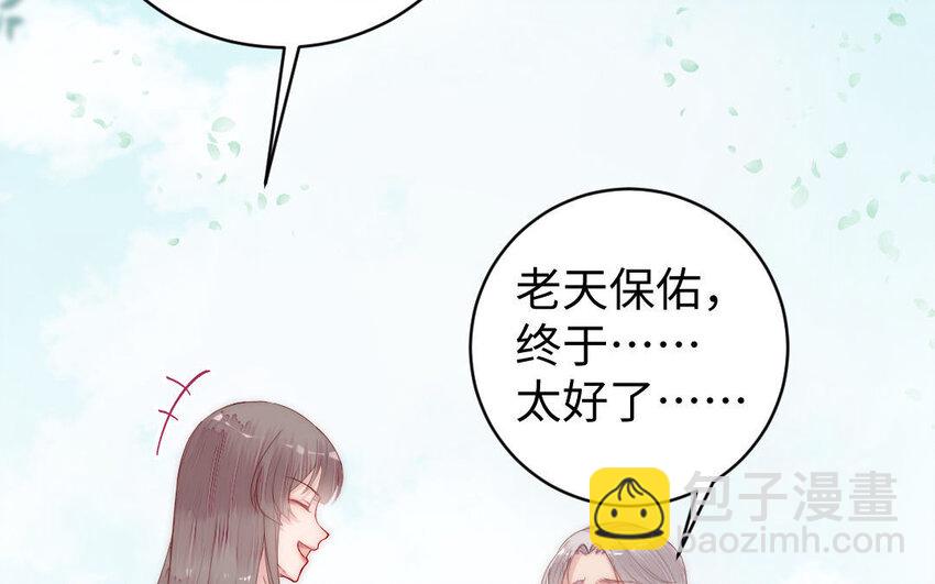 7 第6话 占卜(1/3)-第7话