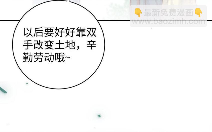 7 第6话 占卜(1/3)-第7话