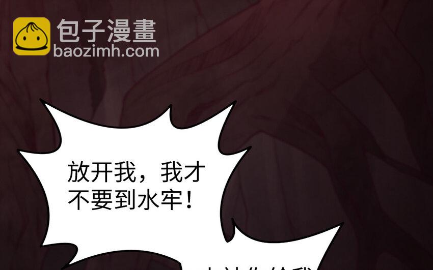 71 第70话 山神的恩赐(1/4)-第71话