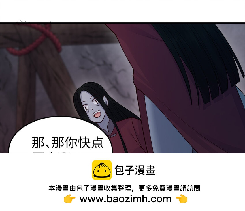 71 第70话 山神的恩赐(1/4)-第71话