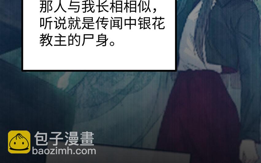 73 第72话 验真身(1/4)-第73话