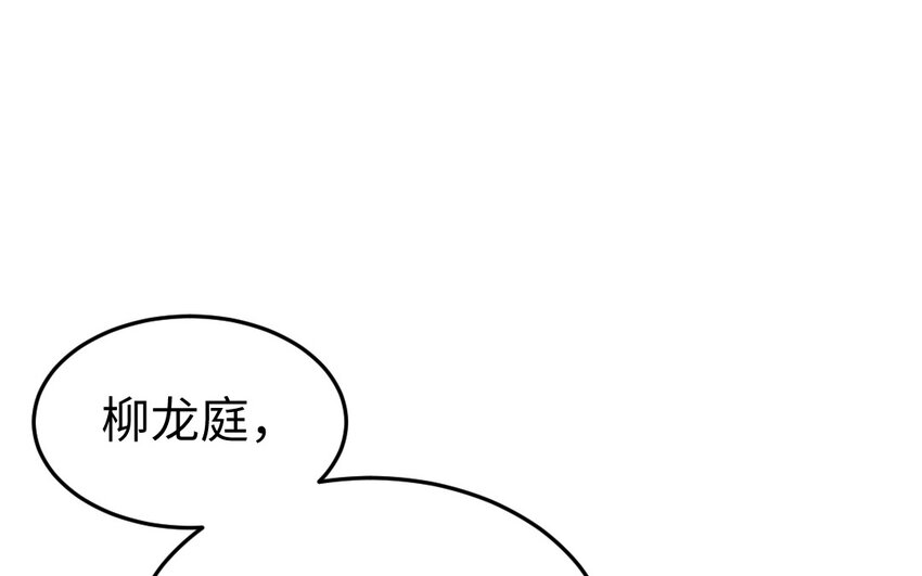 73 第72话 验真身(1/4)-第73话