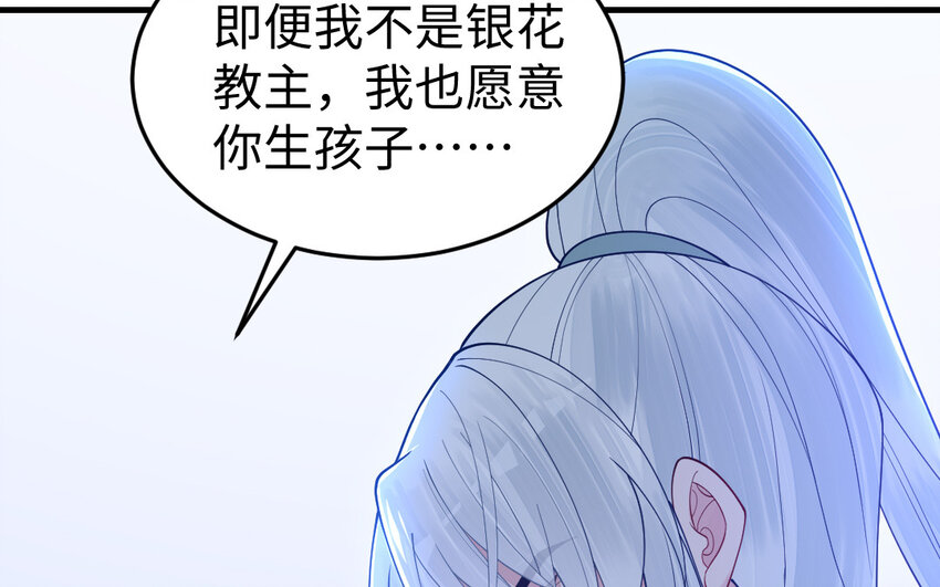 73 第72话 验真身(1/4)-第73话