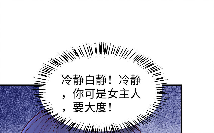 75 第74话 家中的女人(1/3)-第75话