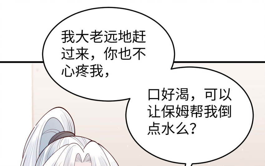 75 第74话 家中的女人(1/3)-第75话