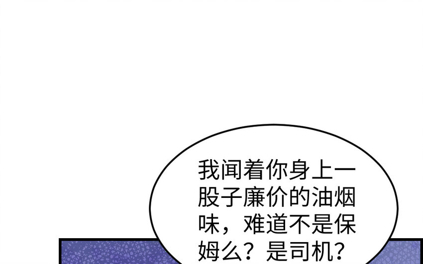 75 第74话 家中的女人(1/3)-第75话