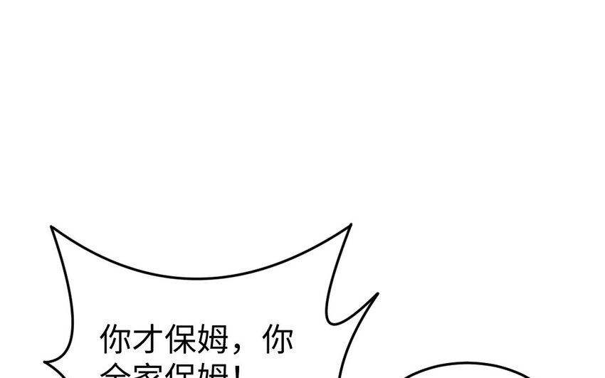 75 第74话 家中的女人(1/3)-第75话