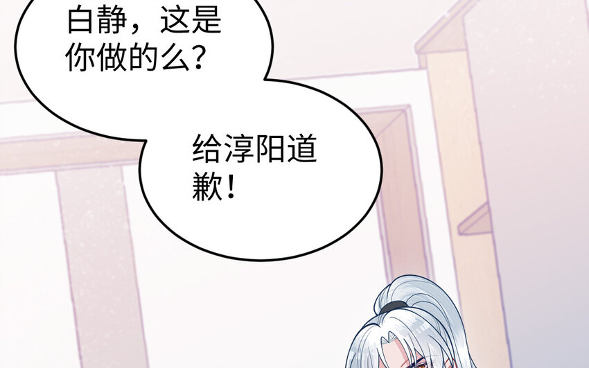 77 第76话 女主人(1/4)-第77话