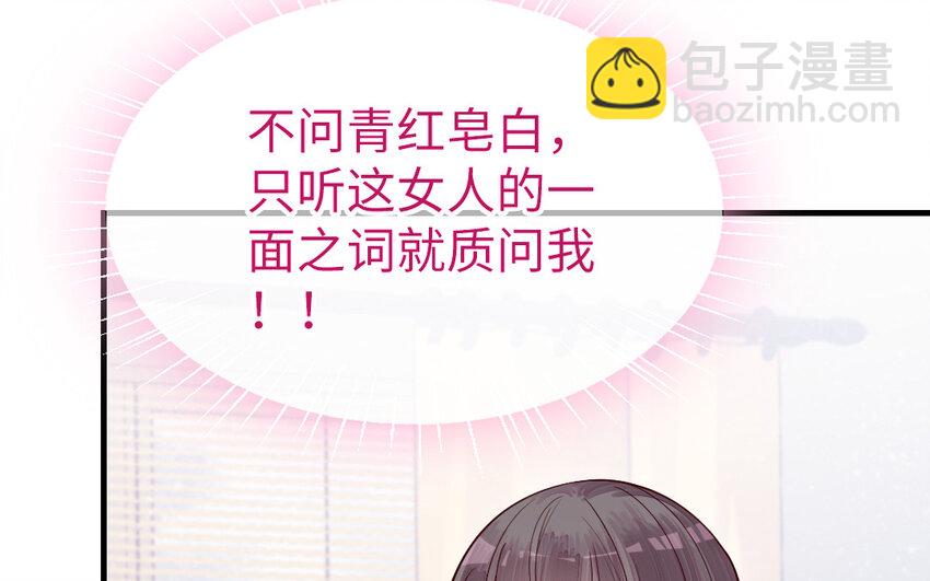 77 第76话 女主人(1/4)-第77话