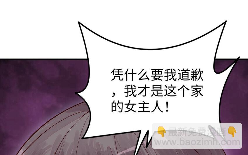 77 第76话 女主人(1/4)-第77话