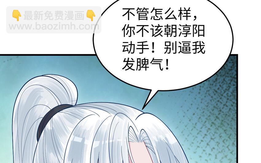 77 第76话 女主人(1/4)-第77话