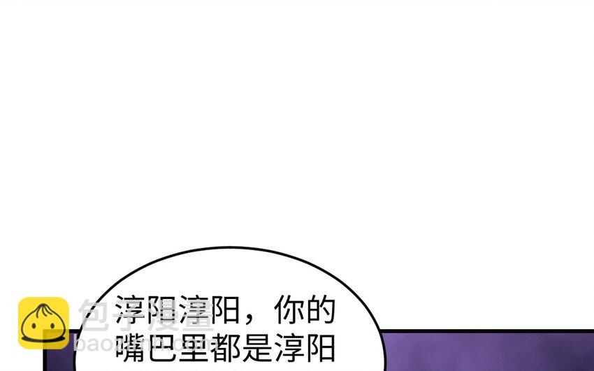 77 第76话 女主人(1/4)-第77话