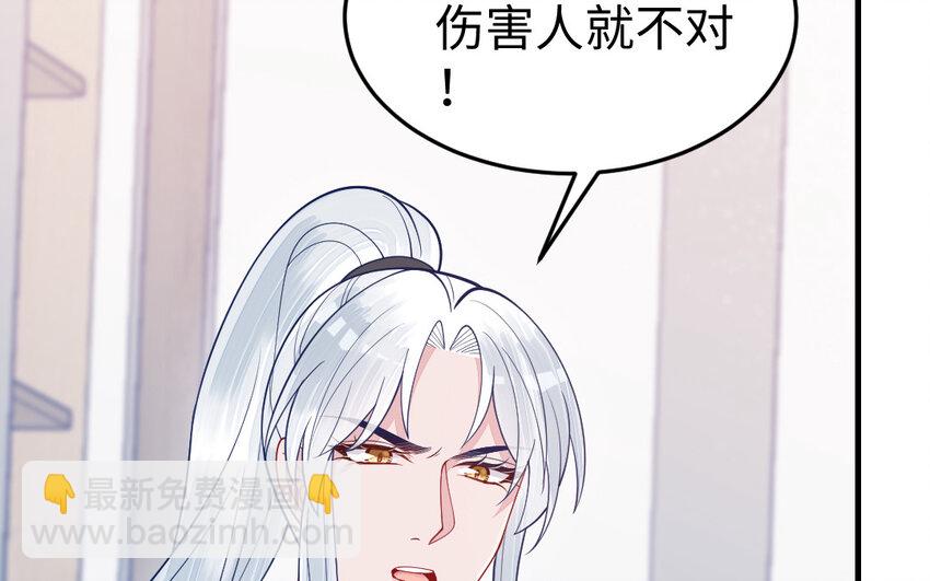 77 第76话 女主人(1/4)-第77话