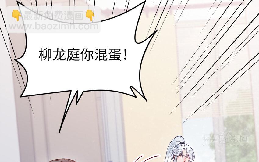 77 第76话 女主人(1/4)-第77话