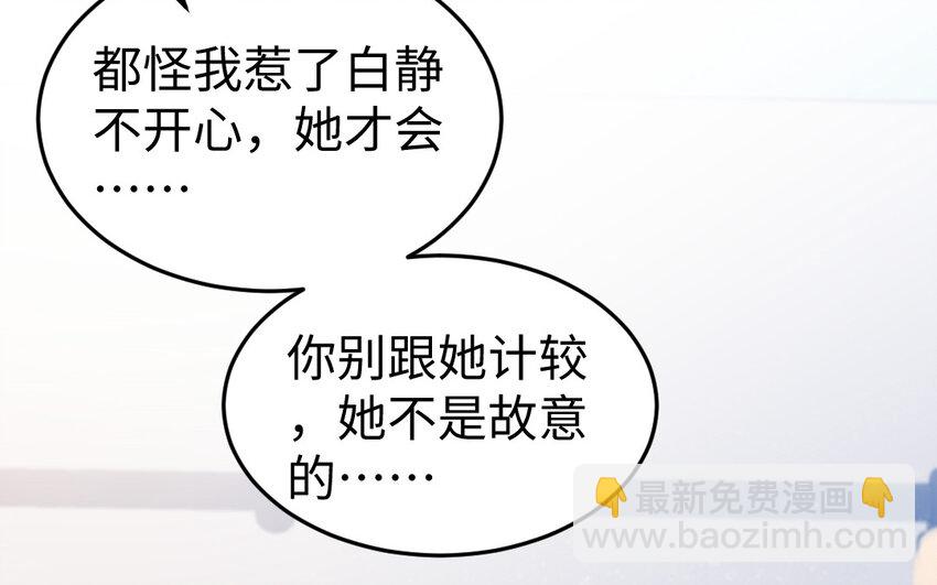 77 第76话 女主人(1/4)-第77话