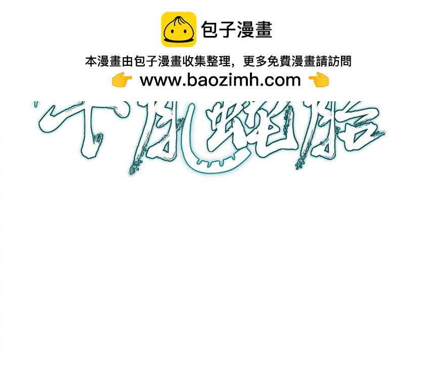 79 第78话 死相之劫(1/3)-第79话