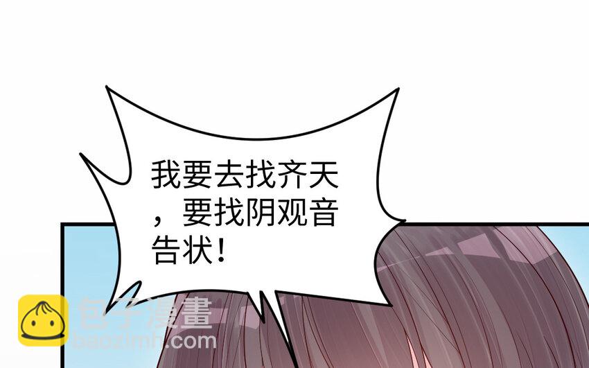 79 第78话 死相之劫(1/3)-第79话