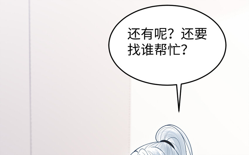 79 第78话 死相之劫(1/3)-第79话