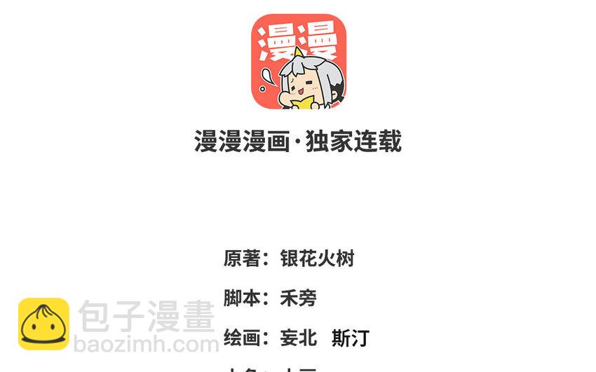 79 第78话 死相之劫(1/3)-第79话