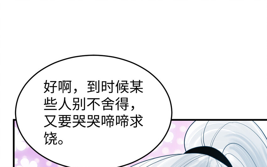 79 第78话 死相之劫(1/3)-第79话