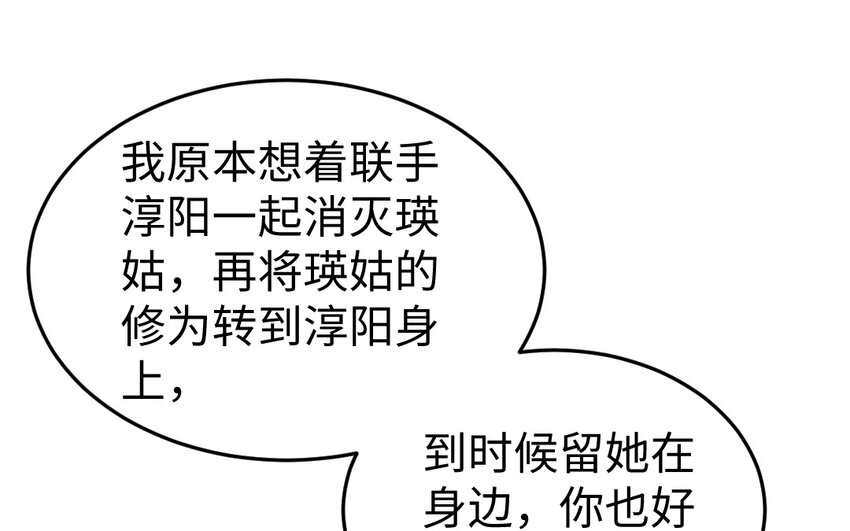 79 第78话 死相之劫(1/3)-第79话