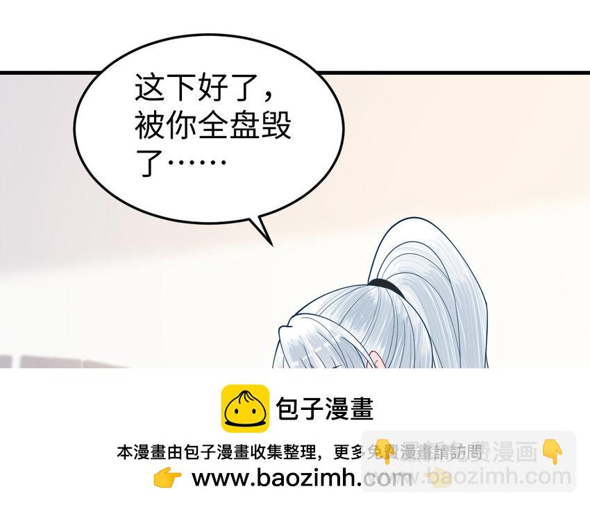 79 第78话 死相之劫(1/3)-第79话