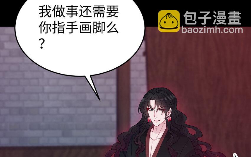 82 大结局(1/4)-第81话