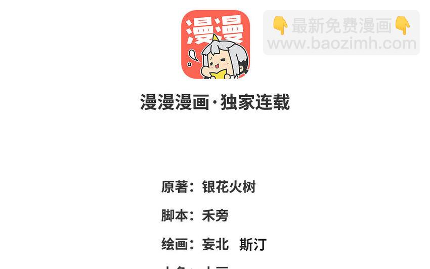 82 大结局(1/4)-第81话