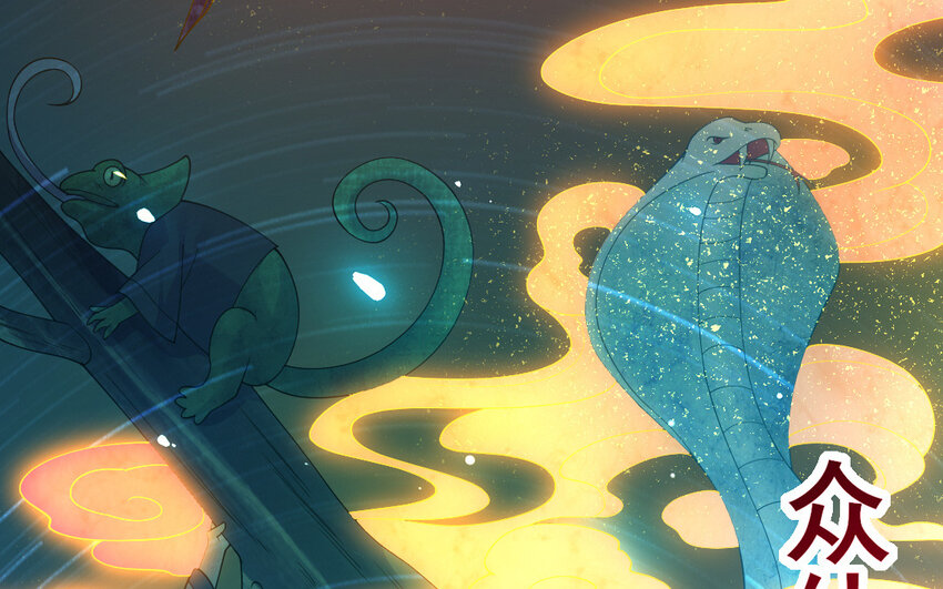 82 大结局(1/4)-第81话