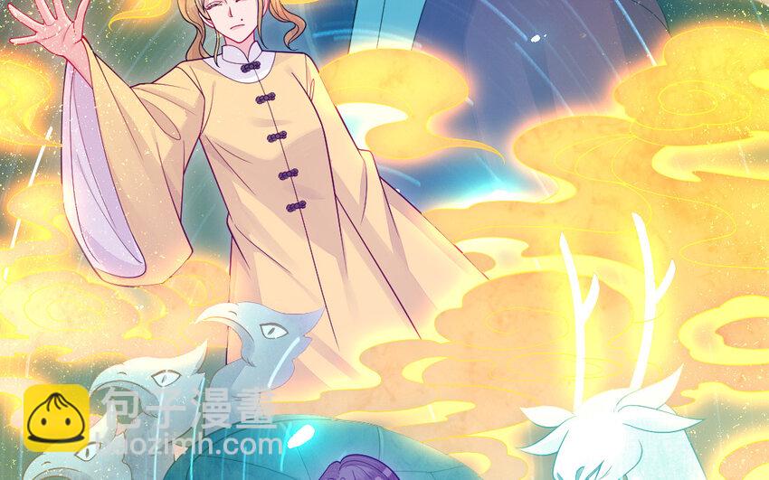 82 大结局(1/4)-第81话