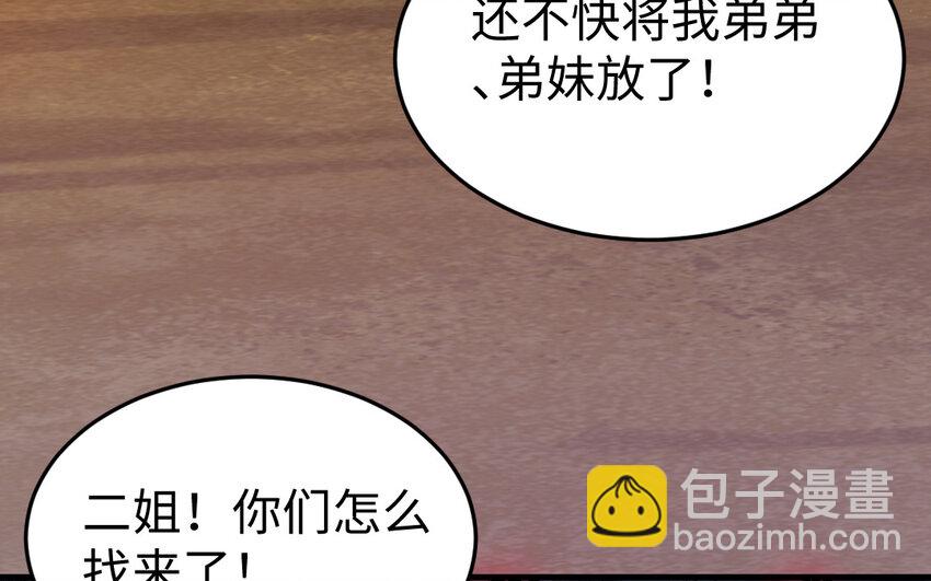 82 大结局(1/4)-第81话