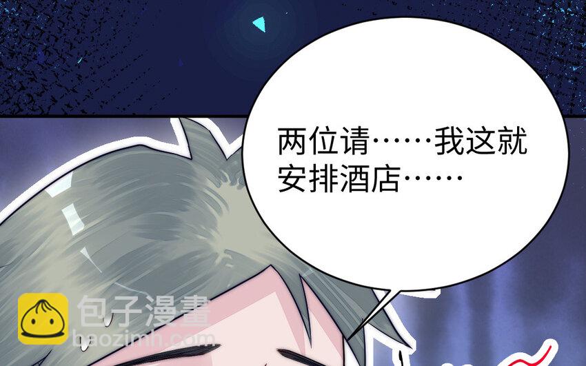 9 第8话 以灵供仙(1/3)-第9话