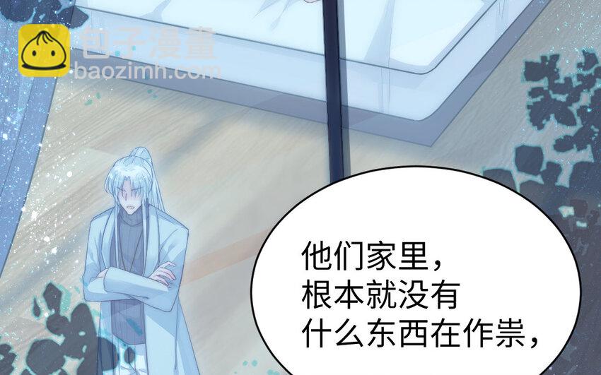 9 第8话 以灵供仙(1/3)-第9话