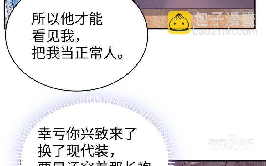 9 第8话 以灵供仙(1/3)-第9话